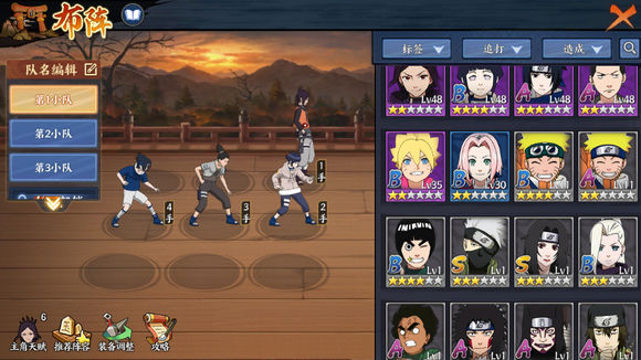 《火影忍者OL》手游忍者考试77详解