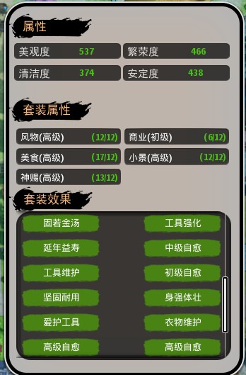 天神镇民居布局怎么摆？天神镇民居布局攻略