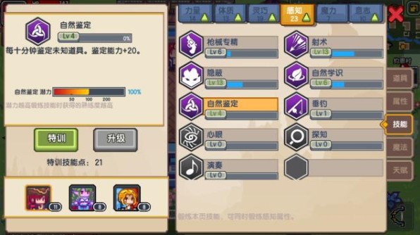 伊洛纳鉴定装备的方法讲解