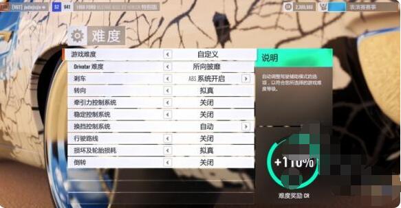 极限竞速地平线4怎么刷钱和粉丝？极限竞速地平线4刷金钱粉丝技巧分享