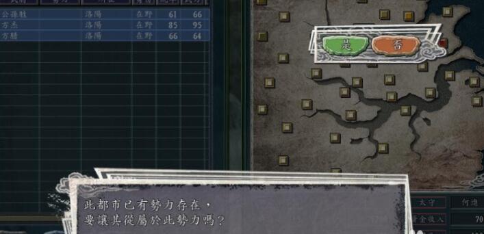 三国志11怎么配属自创武将 三国志11自创武将方法