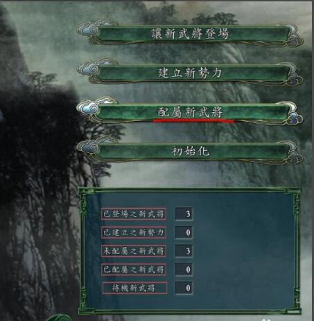 三国志11怎么配属自创武将 三国志11自创武将方法