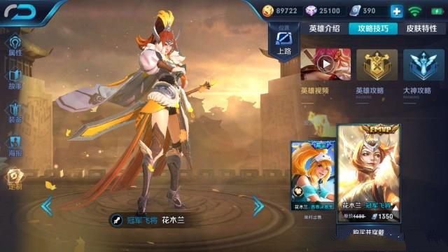 王者荣耀花木兰五款皮肤对比分享