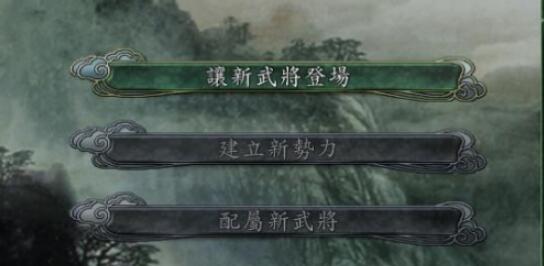 三国志11怎么配属自创武将 三国志11自创武将方法