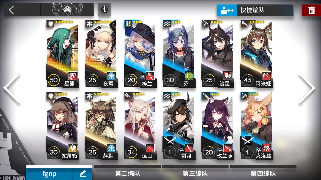 《明日方舟》2-10三星通关技巧分享