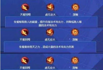 一起来捉妖朱雀boss上线与技能效果攻略