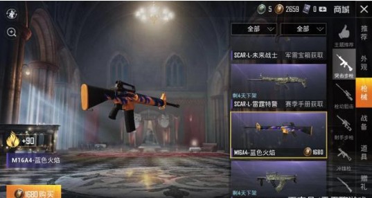 和平精英服饰币购买枪皮方法途径详解