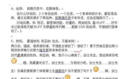 梦幻模拟战手游光辉军团阵容搭配的小妙招