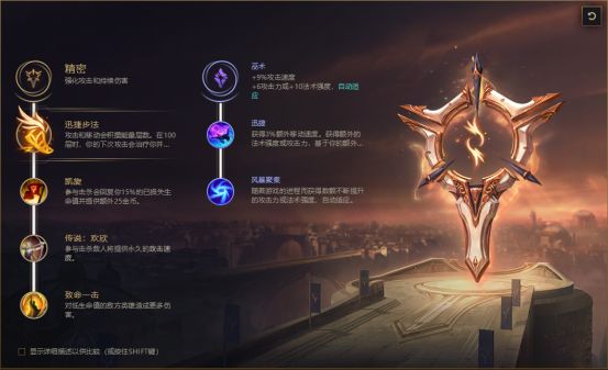 LOL8.19戏命师崛起成AD一哥详解