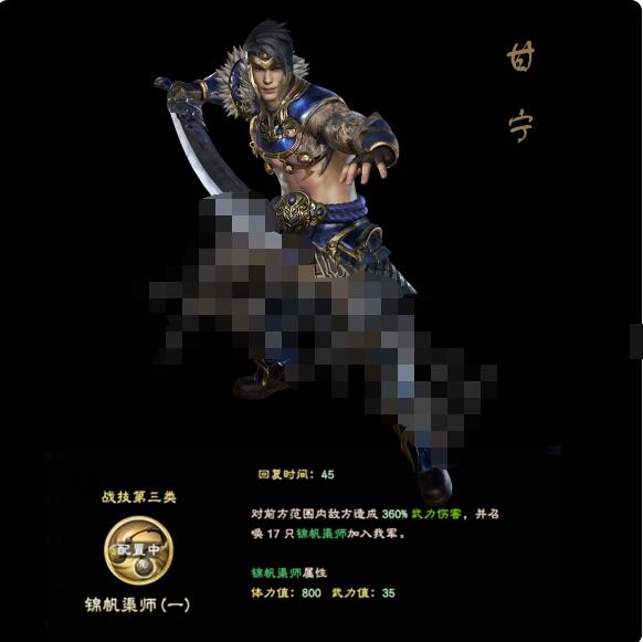 三国群英传8甘宁名将技是什么 三国群英传8甘宁凌统立绘一览