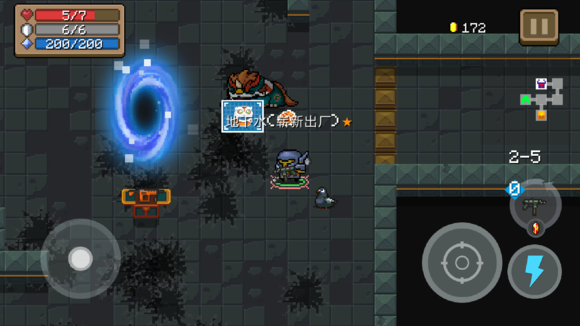 《元气骑士》炸弹人成就达成分享