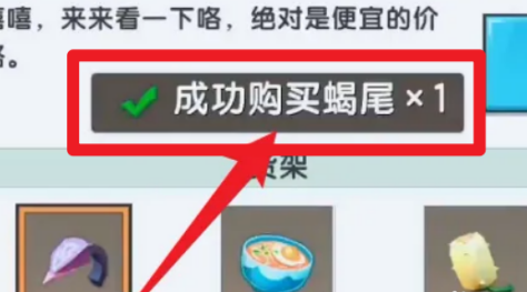 迷你世界怎么获得蝎尾？迷你世界获得蝎尾的详细攻略