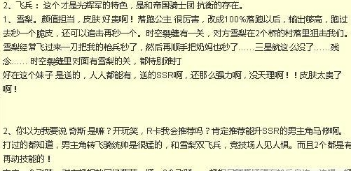 梦幻模拟战手游光辉军团阵容搭配的小妙招