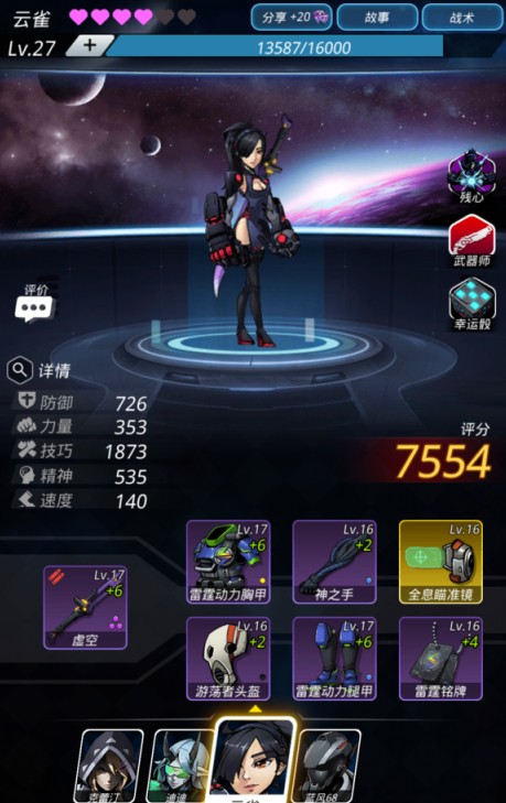 《跨越星弧》卡7级荣誉酒馆必出云雀的秘籍