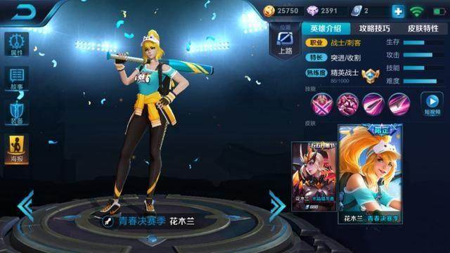 王者荣耀花木兰五款皮肤对比分享