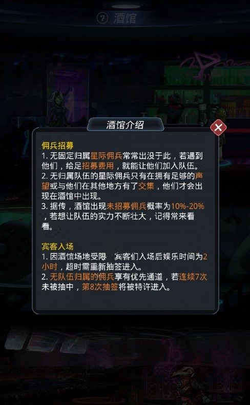 《跨越星弧》卡7级荣誉酒馆必出云雀的秘籍