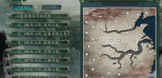 三国志11怎么配属自创武将 三国志11自创武将方法