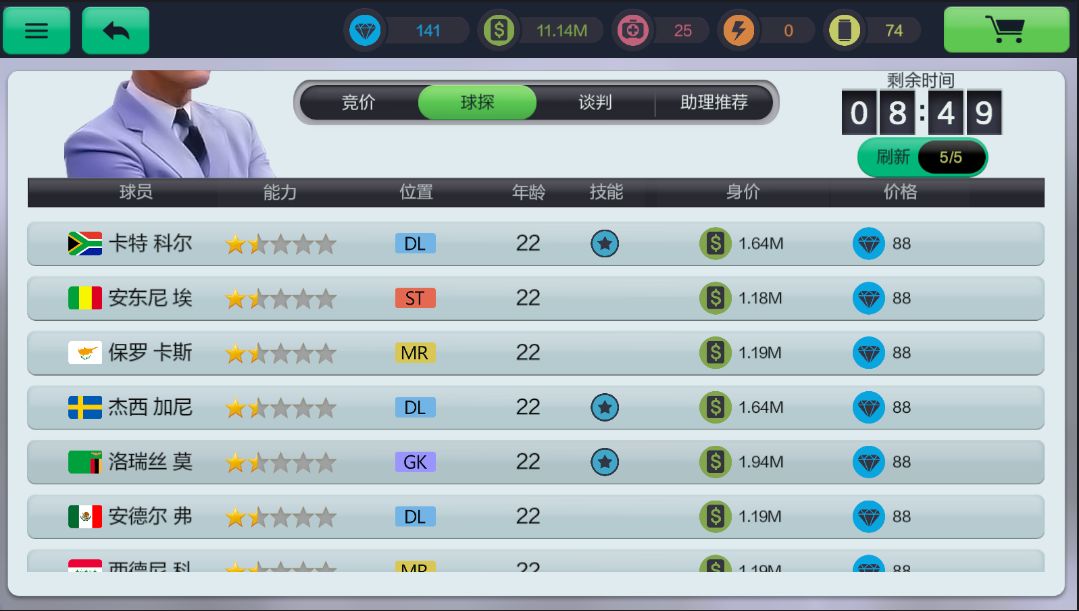 足球梦工厂球员信息与养成方法攻略