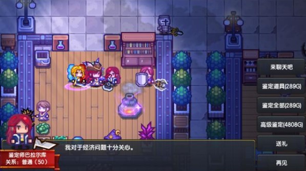 伊洛纳鉴定装备的方法讲解