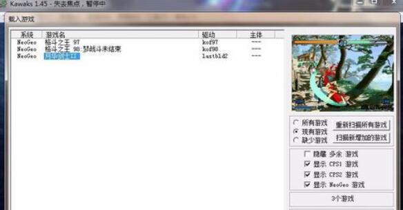 月华剑士2黄龙选取具体操作步骤