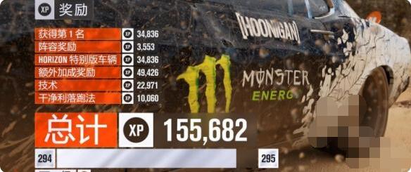 极限竞速地平线4怎么刷钱和粉丝？极限竞速地平线4刷金钱粉丝技巧分享