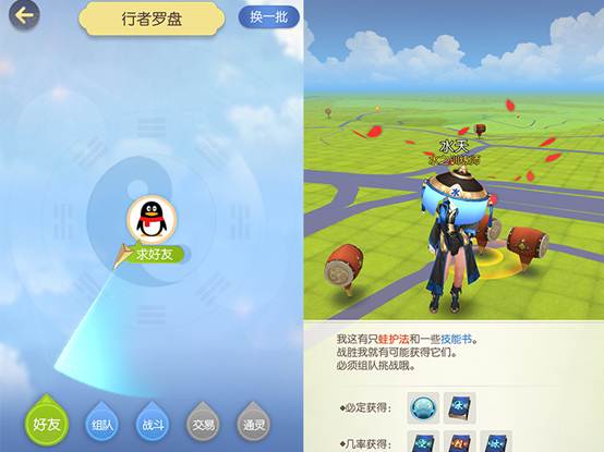 在《一起来捉妖》中获得葫芦小金刚的方法介绍