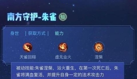 一起来捉妖朱雀boss上线与技能效果攻略