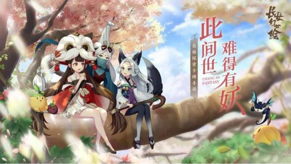 长安幻世绘中妖灵升级攻略