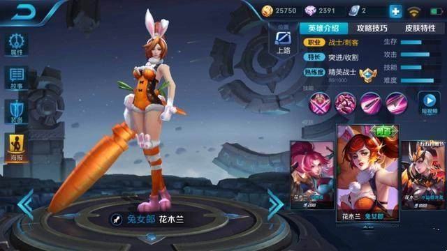 王者荣耀花木兰五款皮肤对比分享