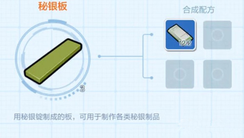 《乐高无限》秘银板获得详解