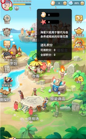 不休的乌拉拉海星和珍珠最佳购买选择解析