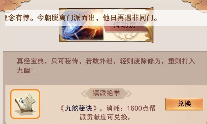 想不想修真元婴期渡劫与学习技巧分享