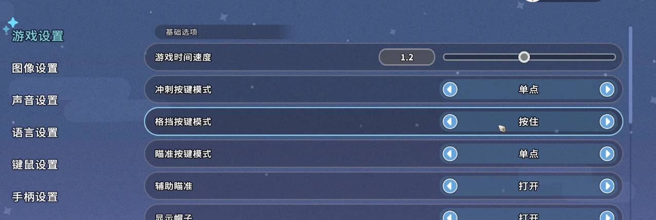 沙石镇时光游戏时间怎么调节速度?沙石镇时光游戏时间调节速度方法
