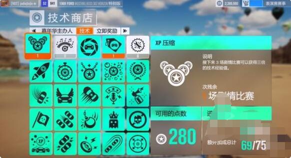 极限竞速地平线4怎么刷钱和粉丝？极限竞速地平线4刷金钱粉丝技巧分享