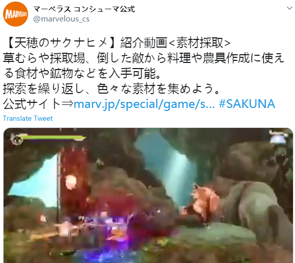 天穗的稻田姬什么时候出 新演示展示物品采集介绍