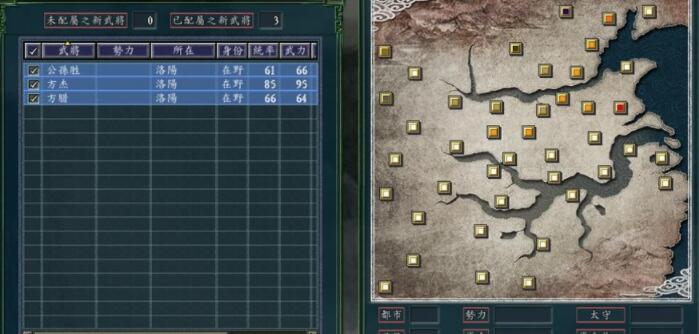 三国志11怎么配属自创武将 三国志11自创武将方法