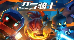 元气骑士无尽模式1300波玩法介绍