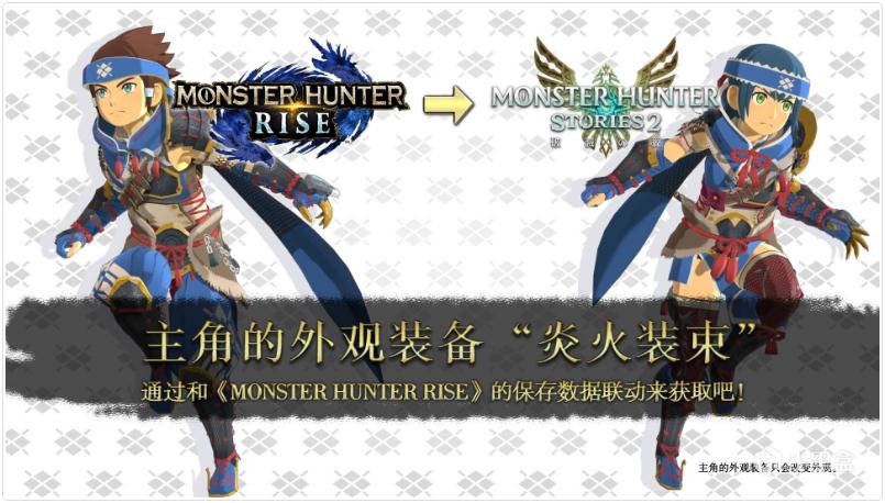 怪物猎人物语2：破灭之翼有哪些特典？怪物猎人物语2：破灭之翼特典介绍