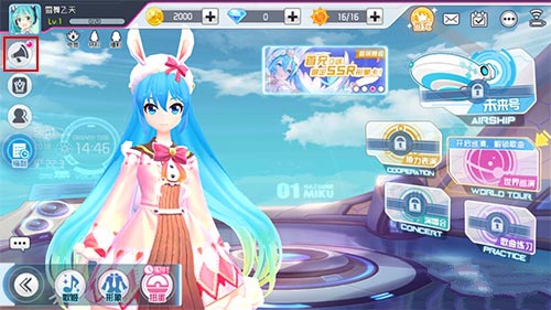 初音未来梦幻歌姬礼包码兑换详解