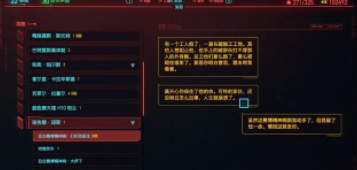 赛博朋克2077目击赛博精神病打折的医生怎么玩？赛博朋克2077目击赛博精神病打折的医生任务的通关攻略