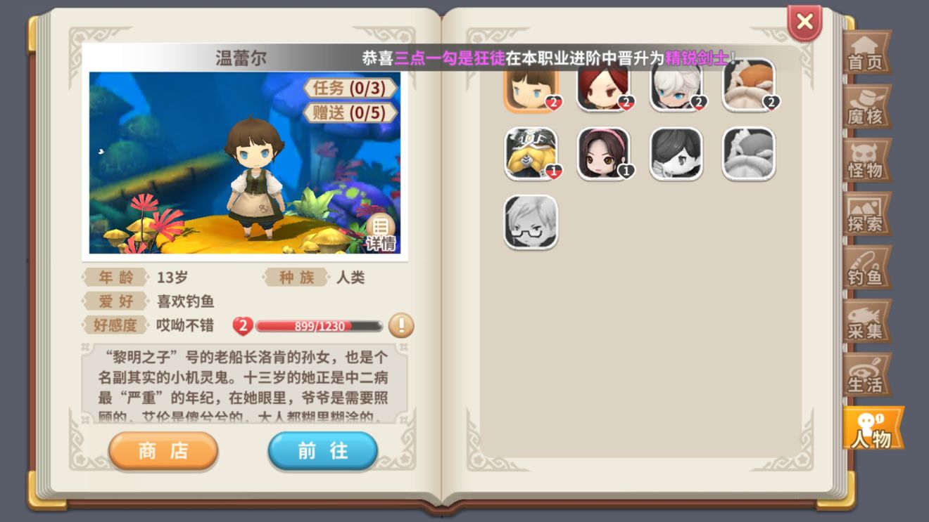 光明勇士手游零氪肝帝少走弯路技巧分享