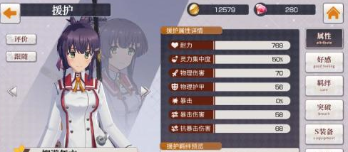 刀使巫女-隐世之乱援护系统讲解