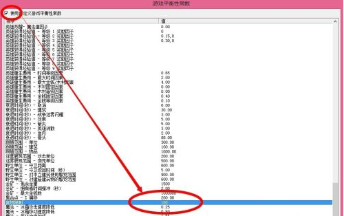 war3怎样修改人口上限？war3修改人口上限的详细攻略
