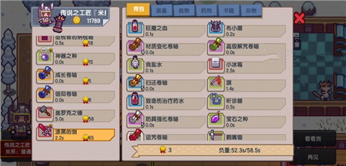 伊洛纳盖洛克工坊与装备刷新详解