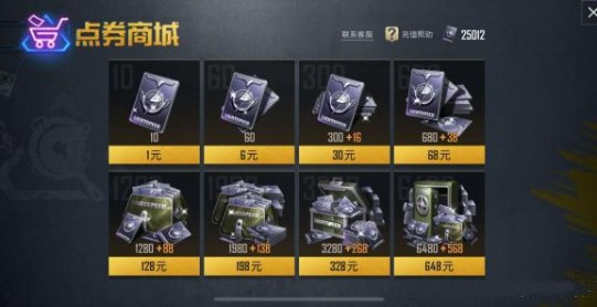 和平精英星际漫游全出花费价格详解