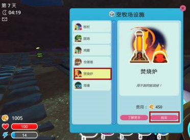 史莱姆牧场怎样建造新设施？史莱姆牧场建造新设施的具体操作