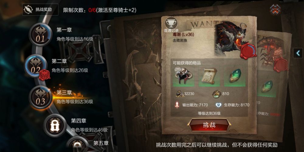 拉结尔手游酒馆新手套装获取攻略