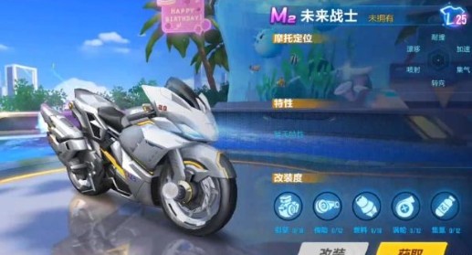 QQ飞车手游未来战士满改分享