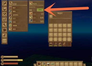 木筏求生如何制造电池？木筏求生制造电池的玩法攻略