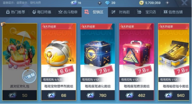 龙族幻想应援活动的座驾得到方法介绍